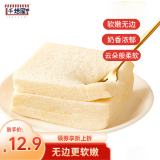 千焙屋云朵白吐司面包328g 牛奶淡甜超软切片 休闲零食甜点早餐蛋糕