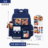 靓宝宝2026新款哪吒儿童书包男孩一到三到六年级减负护脊小学生超轻书包 大号宝蓝(3-6年级)