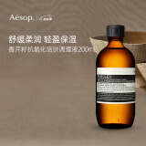 Aesop 伊索香芹籽活肤调理液200mL精华轻盈保湿