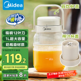 美的（Midea）【国家补贴】榨汁杯家用便携榨汁机果蔬机秒碎冰户外随行杯果汁吨吨杯充电迷你小型果汁杯MJ-BL16