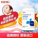 健安喜维生素C缓释片1000毫克美白淡化黑色素180片/瓶