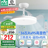 雷士（NVC） 风扇灯LED吊扇灯隐形扇现代简约变频餐厅卧室客厅遥控高显色灯具 荐！清风36瓦36寸丨IP40防蚊虫