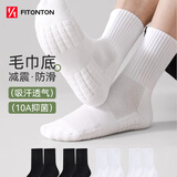 FitonTon4双装毛巾袜子男春夏纯棉袜子中筒运动袜篮球袜纯色百搭白色袜子