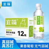 宜简无气苏打水果味无糖饮料0糖0脂0卡360ml*12瓶 葡萄味