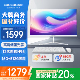 酷开 创维一体机电脑 23.8英寸商务家用办公学习娱乐台式主机高清（12代N95 16G 512G ）WIFI 蓝牙