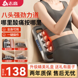 志高八头筋膜枪腿部全自动揉捏多功能八头全身深层肌肉放松按摩器腰腿部电动颈膜枪小腿按摩仪520礼物 八头9档+动力锂电池+液晶显示【礼盒装520送妈妈 父亲实用送爸爸婆婆男生日女生教师节情人节礼物送男友