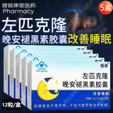 左匹克隆晚安褪黑素胶囊 晚安褪黑素维生素b6胶囊 改善睡眠退黑素维B6胶囊 12粒*5盒 褪黑素胶囊