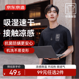 京东京造【凉感印花T】男士短袖t恤抗菌防螨夏季新款S黑色L