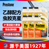 百适通（Prestone）汽车玻璃水乙醇玻璃水0℃ 2L*6瓶