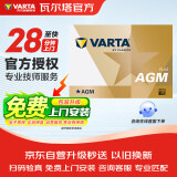 瓦尔塔（VARTA）京东自营汽车电瓶蓄电池启停AGMH6雪佛兰科鲁兹科沃兹探界者创酷