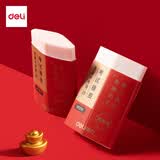 得力（deli）精准多棱角橡皮擦 考试必备 心想试成 细节擦拭 橡皮擦 单只装VP219 金榜题名高考祝福礼物
