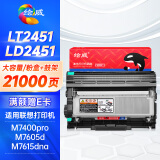 绘威适用联想m7400pro硒鼓m7605d硒鼓lt2451h墨盒LD2451套装m7450fpro m7615dna lj2405d m7675 2605d 2655dn硒鼓