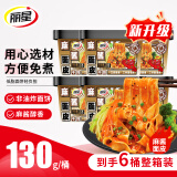 丽星麻酱面皮130g*6桶 非油炸河南特色方便面速食 免煮夜宵即食整箱