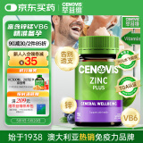 萃益维（CENOVIS）补锌片含维b6提振精力男士备孕150粒含锰增强代谢高吸收澳洲进口