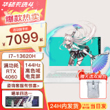 华硕天选4  15.6英寸高性能游戏本笔记本电脑13代英特尔酷睿高色域设计商务办公手提新款 i7-13620H RTX4060青+天选包 16G内存 1TB固态