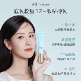 彩棠（TIMAGE）【送等量】02润色版*2支妆前乳打底隔离霜保湿控油提亮肤色不卡粉