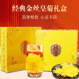 福然 金丝皇菊礼盒40朵 头采黄菊精选大朵母亲节实用礼物送妈妈