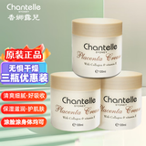 香娜露儿（Chantelle）羊胎素绵羊油滋润霜120ml*3瓶 原装进口保湿面霜 滋润肌肤身体乳