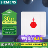 西门子（SIEMENS）开关插座 报警开关 86型暗装插座面板 致典雅白色
