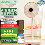 斗禾【25年新品】电风扇家用落地扇摇头台立式卧室隔空手势操作AI智能跟随厨房风扇 DH-FSD11PRO【AI手势操作】【折叠收纳】