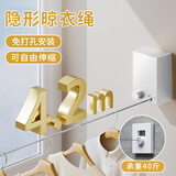 妙美隐形晾衣绳收缩晾晒衣服神器室内免打孔卫生间伸缩阳台钢丝绳子架