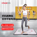 【儿童生日礼物】宏太家用手机app无线跑步健身毯体感高清跳舞毯