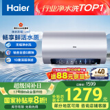 海尔（Haier）【小红花JH7】60升电热水器 无垢鲜活水净水洗 国家补贴20% 免清洗 3300W变频节能速热 家用储水式