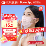 袋鼠医生一次性医用外科蝶形口罩高颜值女防花粉防尘夏季薄款独立包装30只