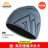 奥尼捷（AONIJIE） 帽子男秋冬季女户外运动加厚针织毛线帽登山滑雪冷帽跑步保暖帽 M39雾蓝（羊毛针织帽） 均码