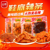 志辉 鞋底辣片 变态辣 辣条 组合装 78g*4袋 腐竹豆皮大排 麻辣味