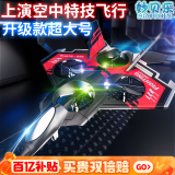 妙贝乐儿童遥控飞机耐摔长续航泡沫直升飞机战斗机无人机六一儿童节礼盒