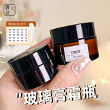 晨色分装盒茶色面霜分装瓶旅行带盖透明便携化妆品小样空盒30g*3