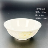 锦秋堂景德镇陶瓷骨瓷饭碗 高脚碗 不烫手家用米饭碗  单件散件结婚送礼 4英寸口汤碗