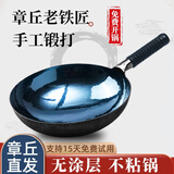 轩铁匠章丘炒锅铁锅炒菜锅熟铁镜面不粘锅正宗无涂层燃气灶老式饭店家用 手工镜面炒锅【单锅】已开锅 32cm