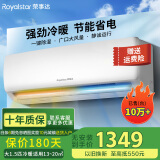 荣事达【家电补贴20%】新一级能效空调挂机 大1.5匹节能省电快速制冷独立除湿出租房宿舍卧室板房空调 大1.5匹 五级能效 冷暖【全铜管】 包基础安装价