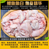 云映渔舟微山湖新鲜活取鲤鱼鱼杂鱼籽鱼泡鱼宝鱼白现杀鱼鳔鱼肚鱼胶鱼内脏 新鲜鱼白2斤装