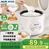 奥克斯（AUX）电饭煲 电饭锅 3L家用简易操作老式西施煲 小型电饭锅 2-3人 VK-301X8