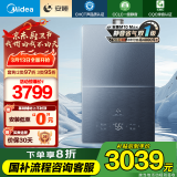 美的（Midea）【安睡M10Max】16升燃气热水器天然气一级能效静音增压国家补贴立减20%以旧换新JSLQ27-M10 Max