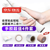 佐之寻羽毛球拍手胶羽毛球拍减震膜缓震膜打底膜防滑吸汗带防震膜封口胶 白色手胶【5条】 四件套 含缓震膜*1/打底膜*1/封口胶*1 超值4件套装