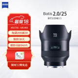 蔡司（ZEISS）Batis全画幅索尼E口定焦微单相机镜头近摄自动对焦挂机扫街 Batis 2/25 【广角镜头】