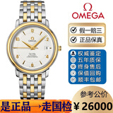 欧米茄（OMEGA）【二手99新】欧米茄OMEGA男表碟飞系列黄金18K间金瑞士商务红金皮带腕表二手蝶飞国检认证 36.5表径间金金针4312.21.00