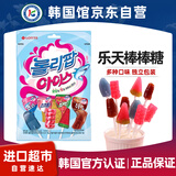 乐天韩国进口冰淇淋棒棒糖儿童可乐西瓜冰激凌糖果水果糖网红爆款