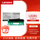 联想（Lenovo）LT201墨粉 粉盒原装LD201硒鼓适用M7206/M7216/LJ2205M2080 M2000  LD201 硒鼓 (约印10000页/不含粉盒）