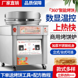 京佳星跃【送货到店】商用燃气烙饼机酱香饼机摆摊烤饼炉电饼档千层饼大饼锅烤饼机一体机双面加热煎饼机 100型立式 数显（锅直径52CM） 锅深2.8CM（适合各种饼类）