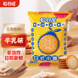 松谷屋日式小圆饼牛乳味250g*1袋网红早餐办公室零食小吃休闲食品