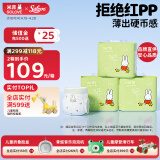 solove米菲芯呼吸纸尿裤L90片（9-14kg）尿不湿 轻薄纸尿裤箱装