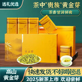 源聞白茶2025年新茶 安吉白茶原产地新茶绿茶送礼礼盒装 明前特级白茶 黄金芽礼盒200g/盒