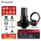 Focusrite scarlett 福克斯特solo/2I2/4I4三代四代声卡有声书喜马拉雅专业录音配音设备套装 SOLO4+得胜K220电容麦
