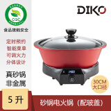 迪凯高（DIKO） 陶瓷电火锅分体式鸳鸯锅多功能家用电煮锅大容量插电火锅煲仔饭砂锅粥神器养生锅 5L 红色（宽口径-配玻璃盖）