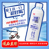 光明鲜牛奶新鲜牧场 INF超瞬时 900ml高品质牛乳